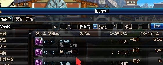 dnf紫玛瑙怎么获得