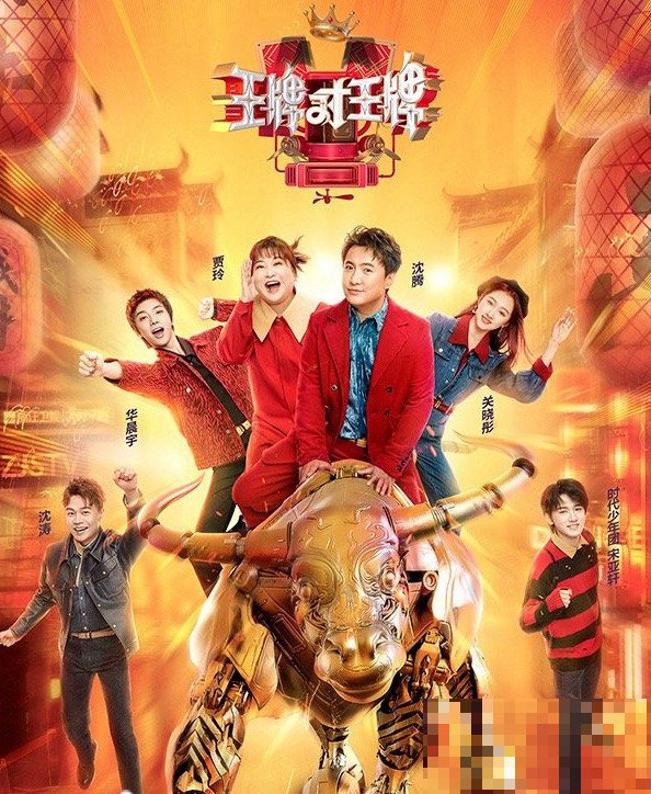王牌对王牌喜剧人对决是第七季具体时间
