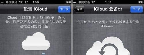 iphone4s激活教程