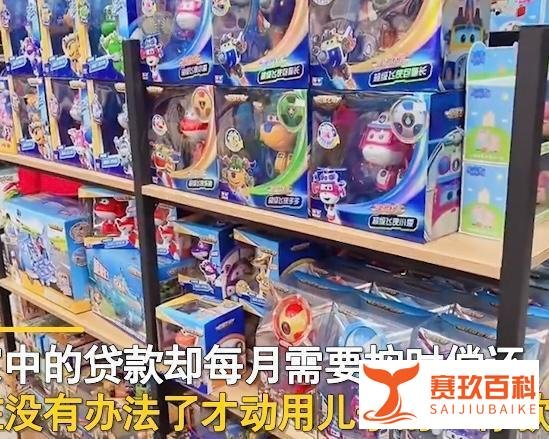 实体店老板还不上贷款,含泪撬开4岁儿子存钱罐,瞬间吃下定心丸