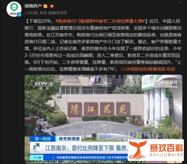 南京、苏州、青岛等多个二线城市放开限购，炒房团要卷土重来了