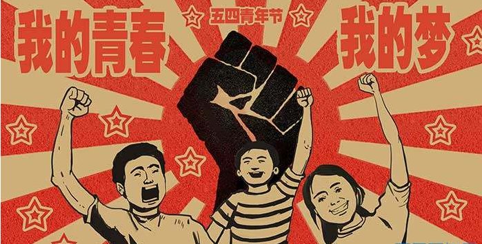 五四青春寄语8字短句