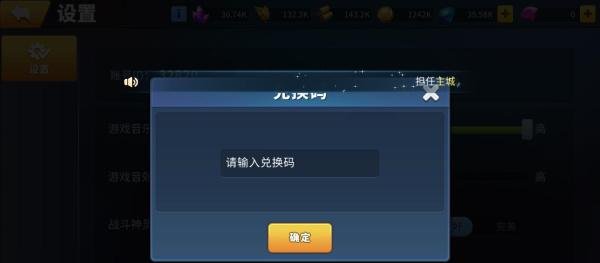 天空之息如何使用兑换码