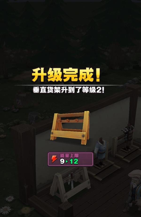 传奇商店如何升级垂直货架