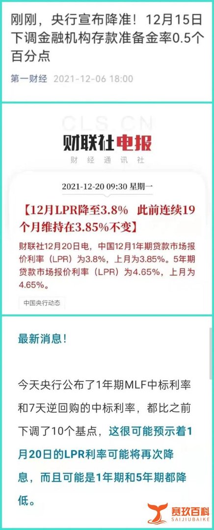 首套低至4.9%!深圳房贷利率下降,能省多少钱?