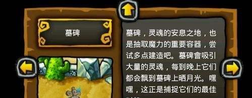 《别惹恶魔》体验攻略
