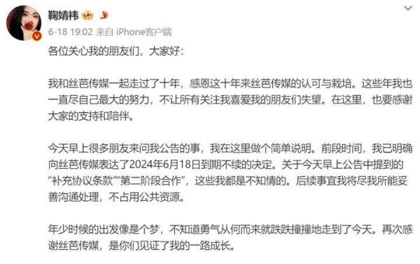 任嘉伦官宣离开欢瑞世纪，老东家发文祝福，鞠婧祎应该很羡慕