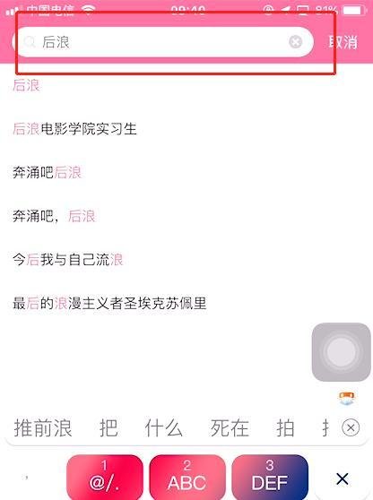 B站后浪视频怎么看