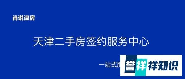 天津楼市新政，正式官宣，首付两成，取消限购，贷款年限延长……