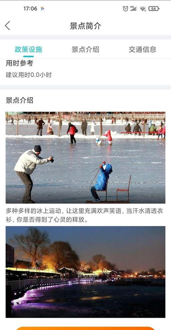 什刹海冰场门票怎么买