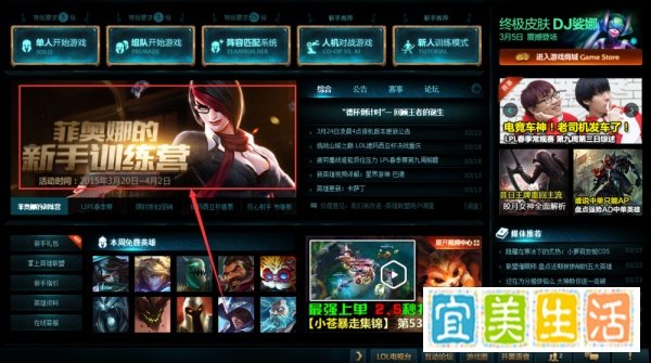 LOL菲奥娜的新手训练营礼包如何领取