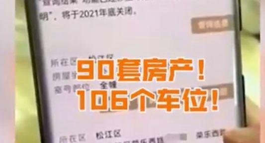 上海一大妈坐拥90套房106个车位,网友:梦里都不敢这么想