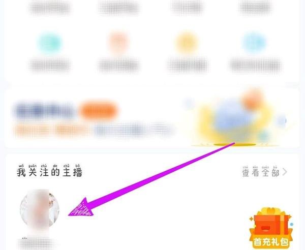 一直播怎么看直播回放？