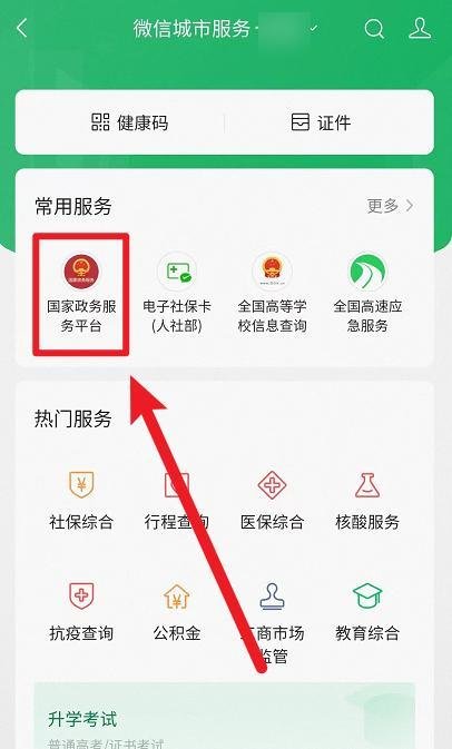 微信如何查询各地疫情风险等级？