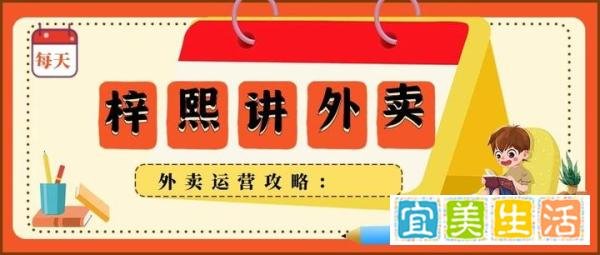 外卖店铺动态评分计算方法、你会计算了吗?