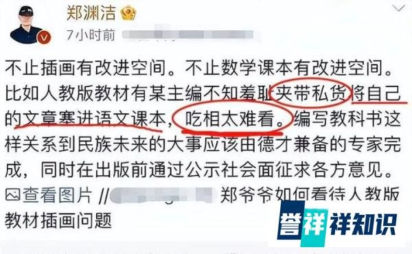童话大王郑渊洁，实名举报曹文轩，难道是因为36年前的一场宿怨？