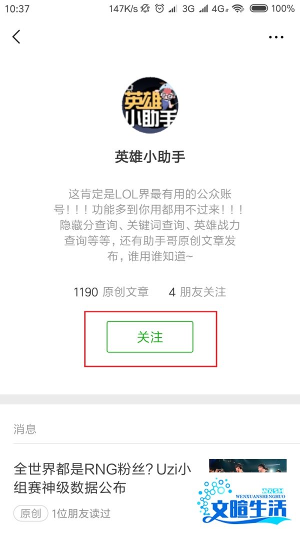lol隐藏rank怎么看怎么查询