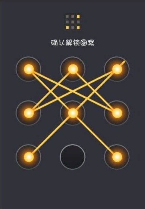 华为手机怎样解锁图案锁
