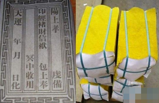 如何写冥币包袱皮？