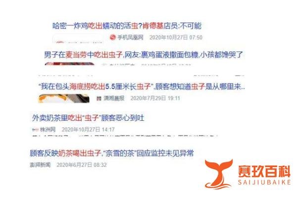 肯德基外卖吃出活蛆?大品牌频爆食品安全问题,背后有何原因?