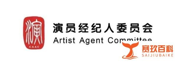 重要通知！《高级演出经纪人管理办法》正式发布