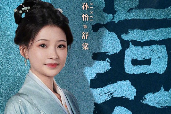 山河之影大结局