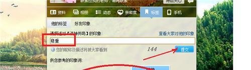 如何对Q好友进行评价