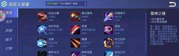 时空召唤莱恩最强出装攻略