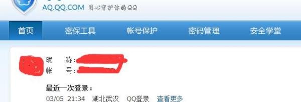 怎样查看qq上次登录时间记录