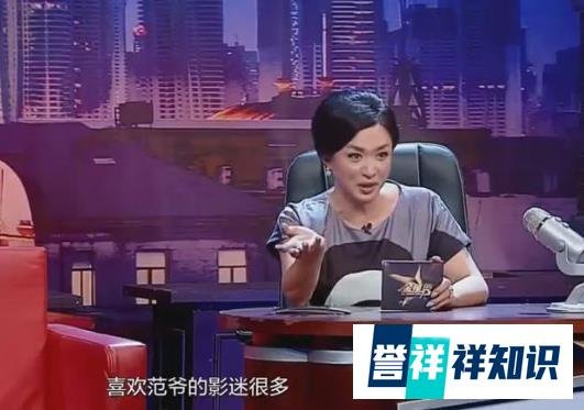 “毒舌”再出毒言，直指范氏姐弟靠脸吃饭，点名批评范丞丞无作品