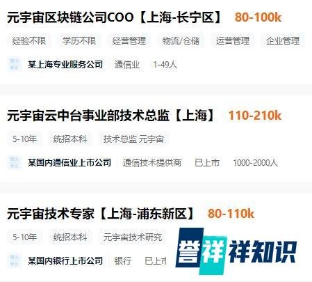 500 万高薪竟毫不稀奇!元宇宙真要来了吗?