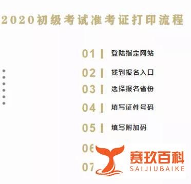 财政部官宣！初级考试时间定了！2020年初级考试时间正式公布！