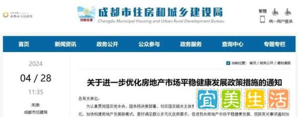 历时七年半，成都正式取消限购