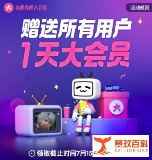 用户领崩溃补偿被自动续费？B站道歉：全额退款且不会再次发生