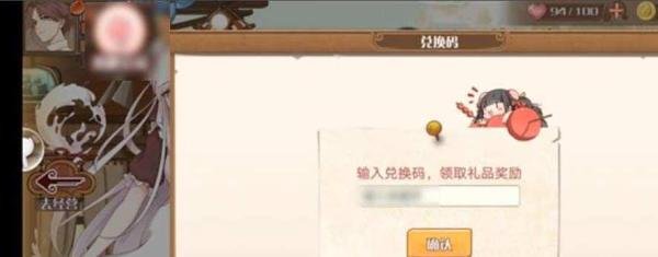 食之契约怎么获得兑换码奖励？