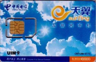 uim卡是什么卡,怎么用?