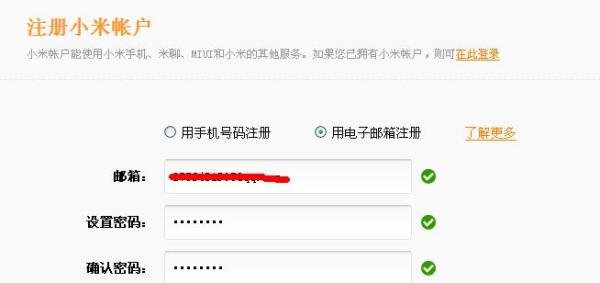 小米3怎么抢购/电脑手机一起抢购