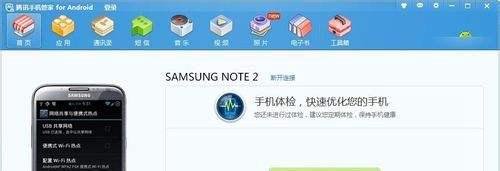 三星note2怎么截屏
