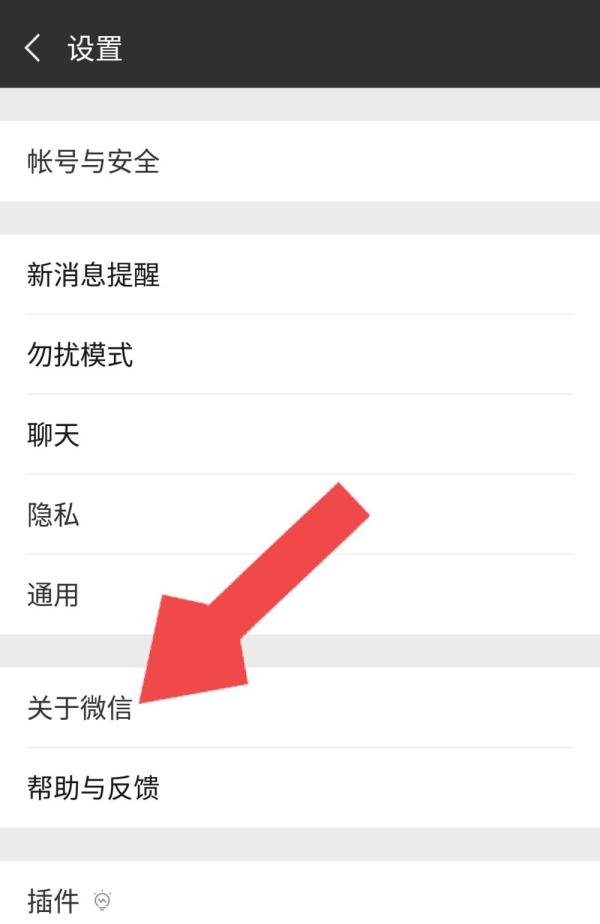 微信怎么更新6.2版本