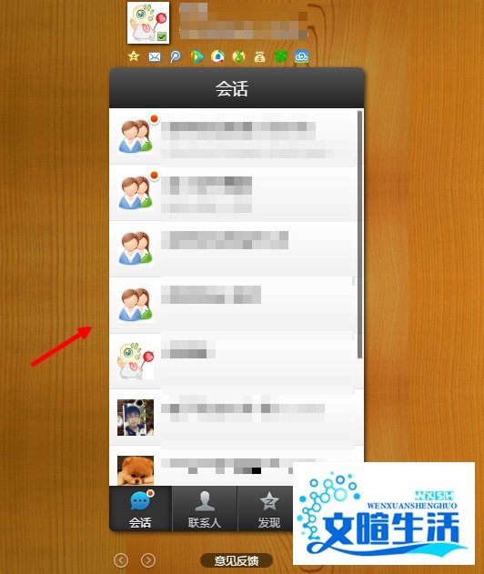 如何登陆使用webqq