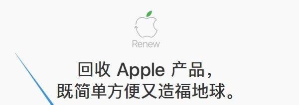 苹果/iPhone怎么以旧换新