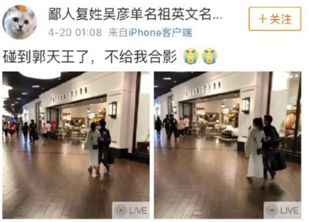 郭富城方媛为何现身迪拜？