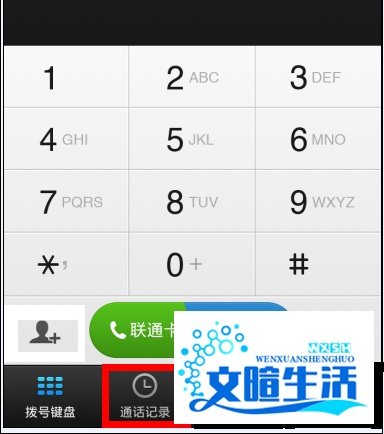 微信电话本怎么用免费通话功能