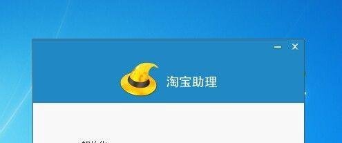 怎么使用淘宝助理