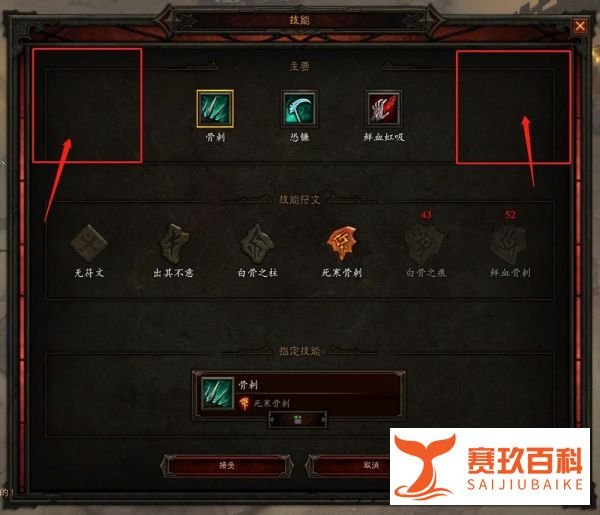 暗黑破坏神3如何开启自选技能？