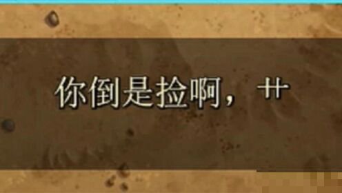 骂人等级小游戏