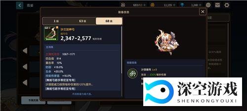 坎公骑冠剑角色强度排行