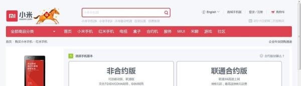 怎样才能抢到小米3