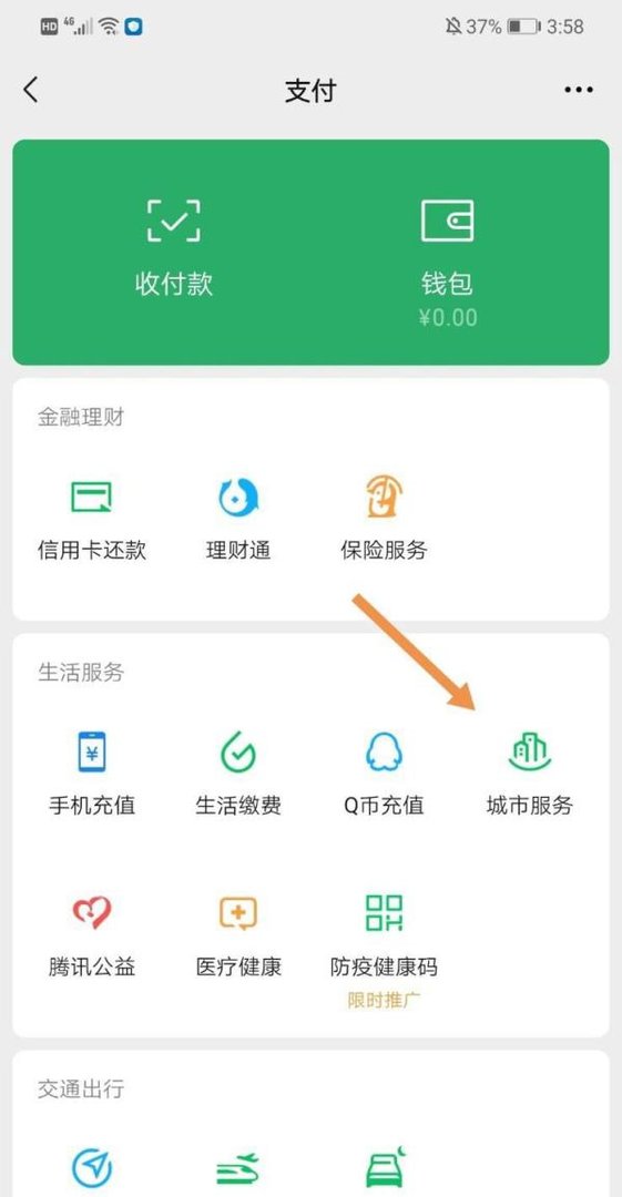郑州封闭管理区域如何查询