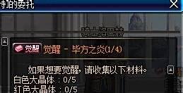 DNF忍者怎么觉醒？觉醒任务是什么？